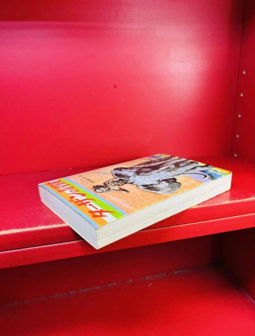 初版 ターザンの冒険 全１巻 昭和42年 秋田書店 本多喜久夫 絶版