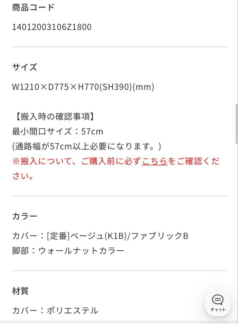 unico ALBERO ソファ 2024年購入　ペット対応生地