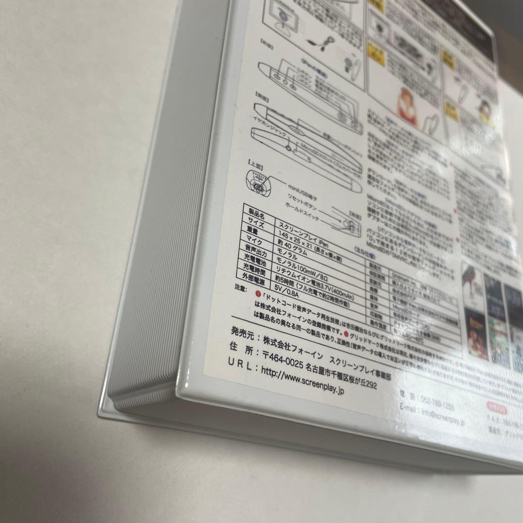 【新品未開封】スクリーンプレイ iPen(音が出るペン)【値下げ可】