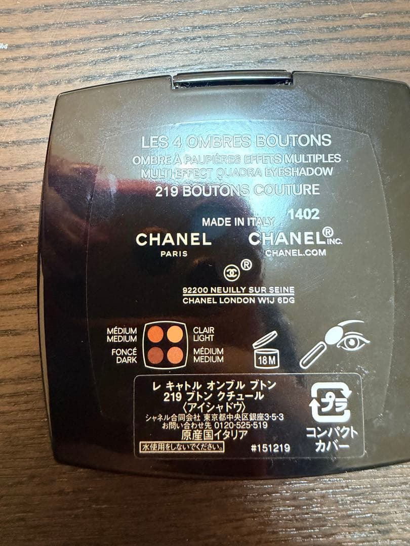 ［CHANEL】限定レ キャトル オンブル ブトン 219 ブトン クチュール