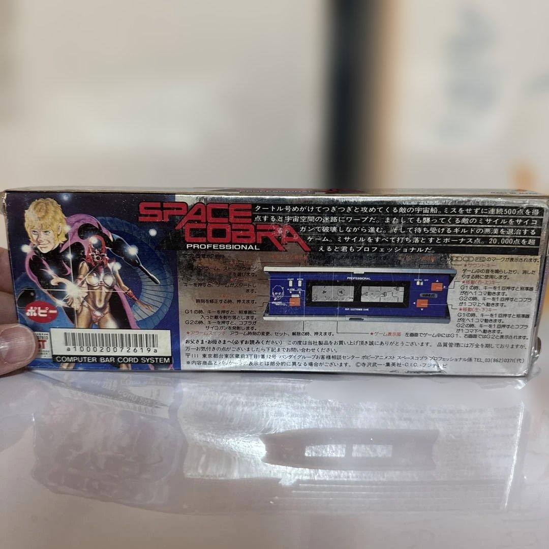 ＊【動作確認済・箱付】ポピー LSIゲーム スペースコブラ プロフェッショナル