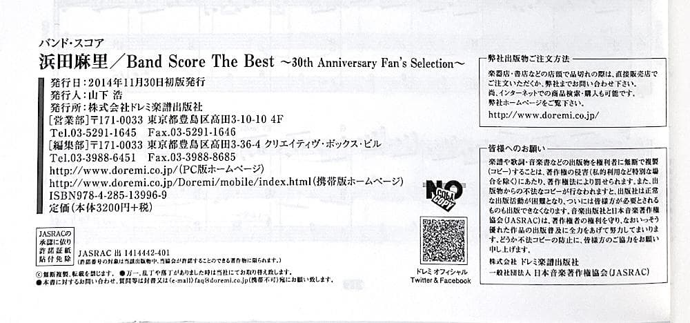 絶版 バンドスコア 浜田麻里 Band Score The Best 30th…