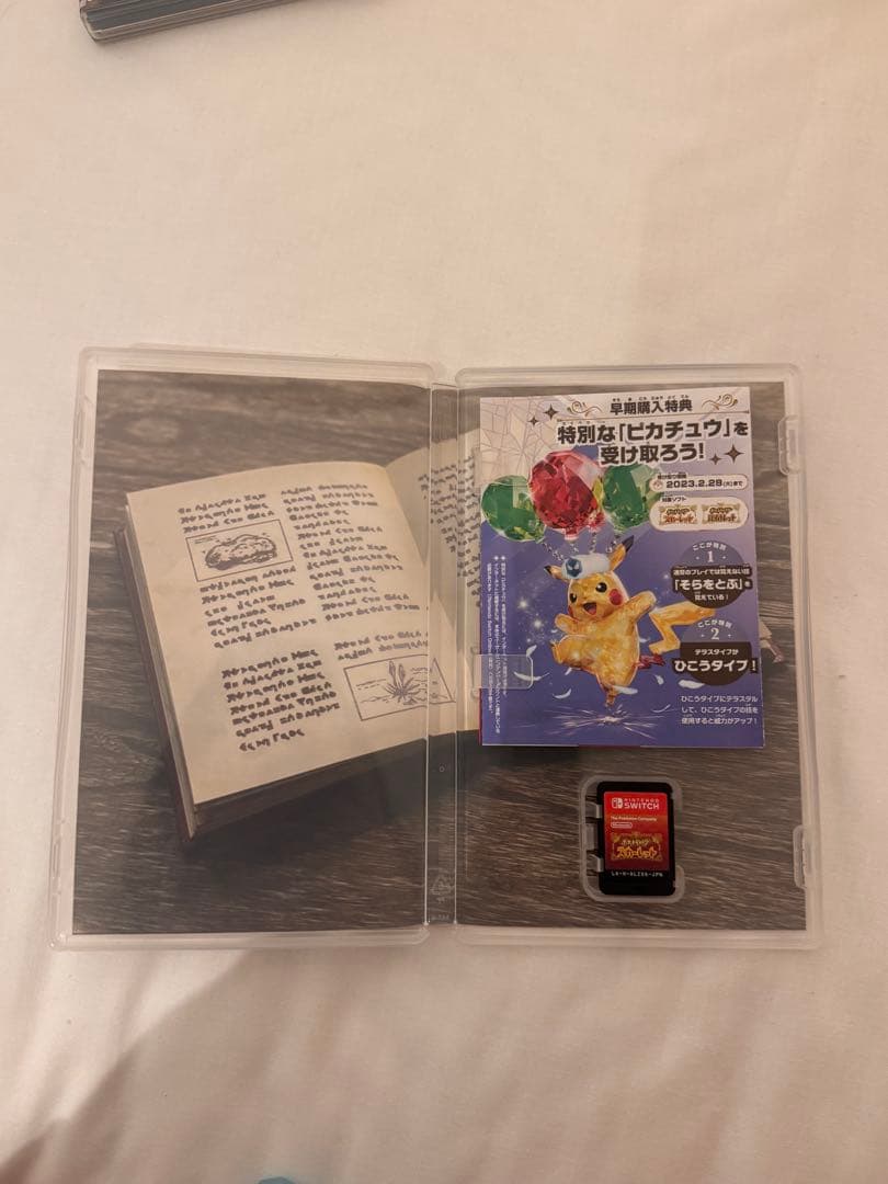 ポケモンレジェンズ アルセウス & スカーレット セット