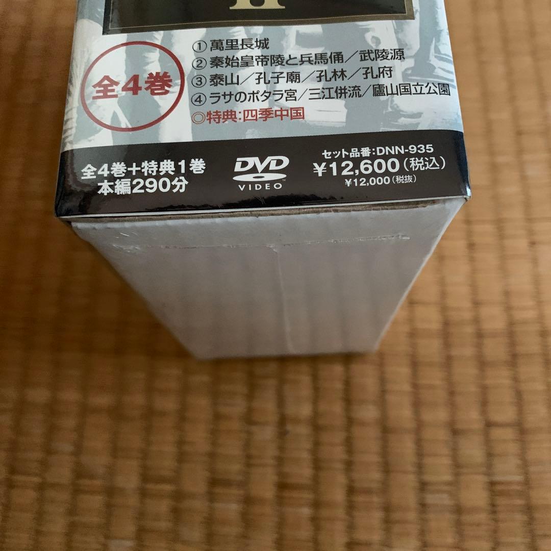 中国世界文化遺産 Ⅱ〈5枚組〉