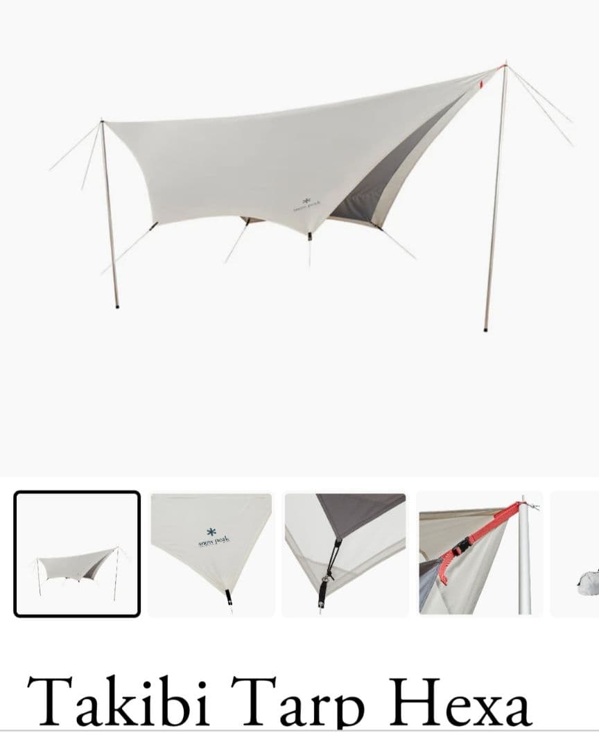 テント・タープ Takibi Tarp Hexa M