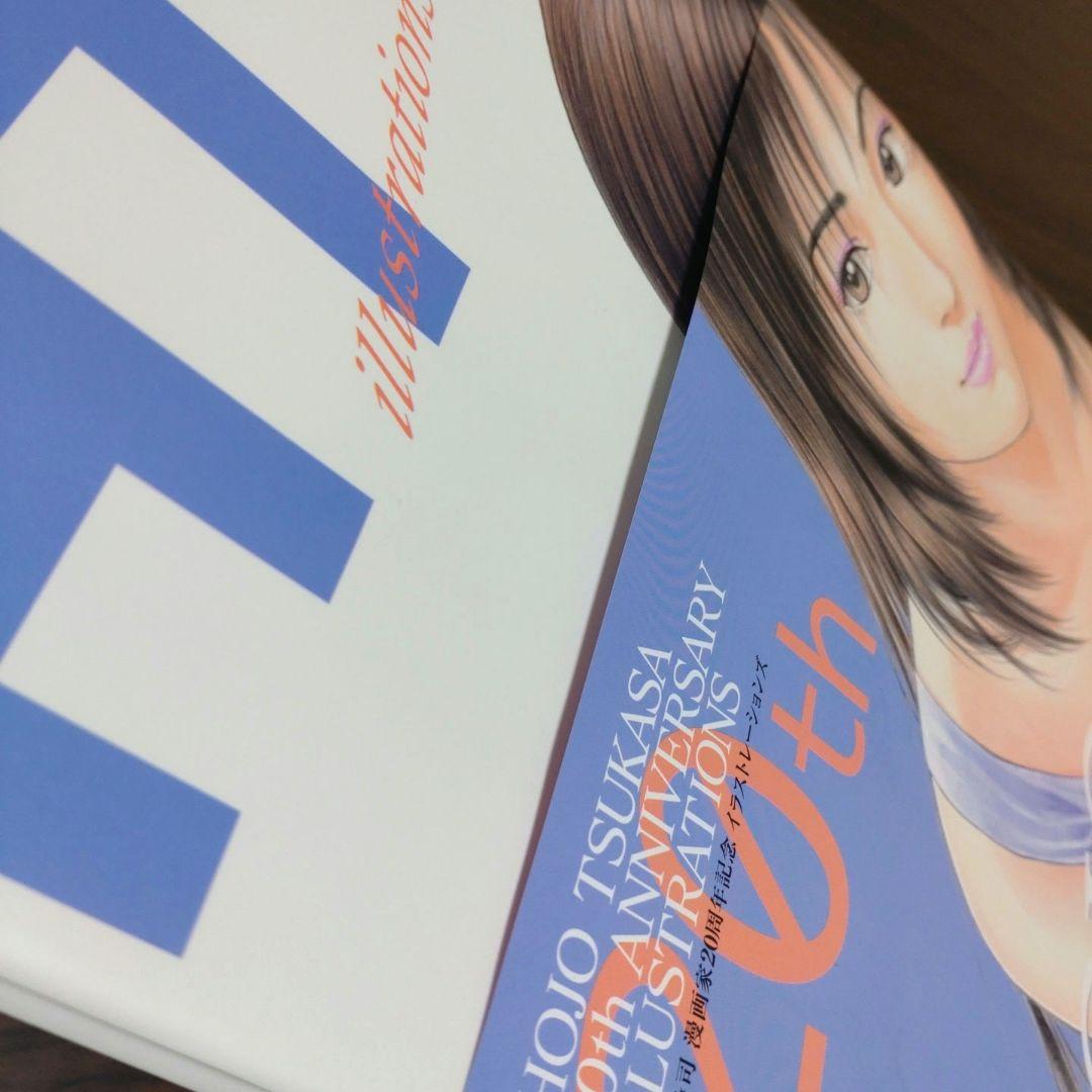 北条司漫画家20周年記念イラストレーションズ