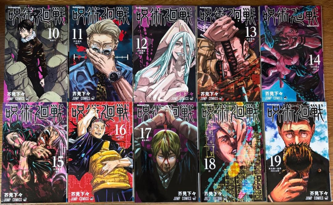 呪術廻戦 漫画セット 0~26巻 全27巻セット