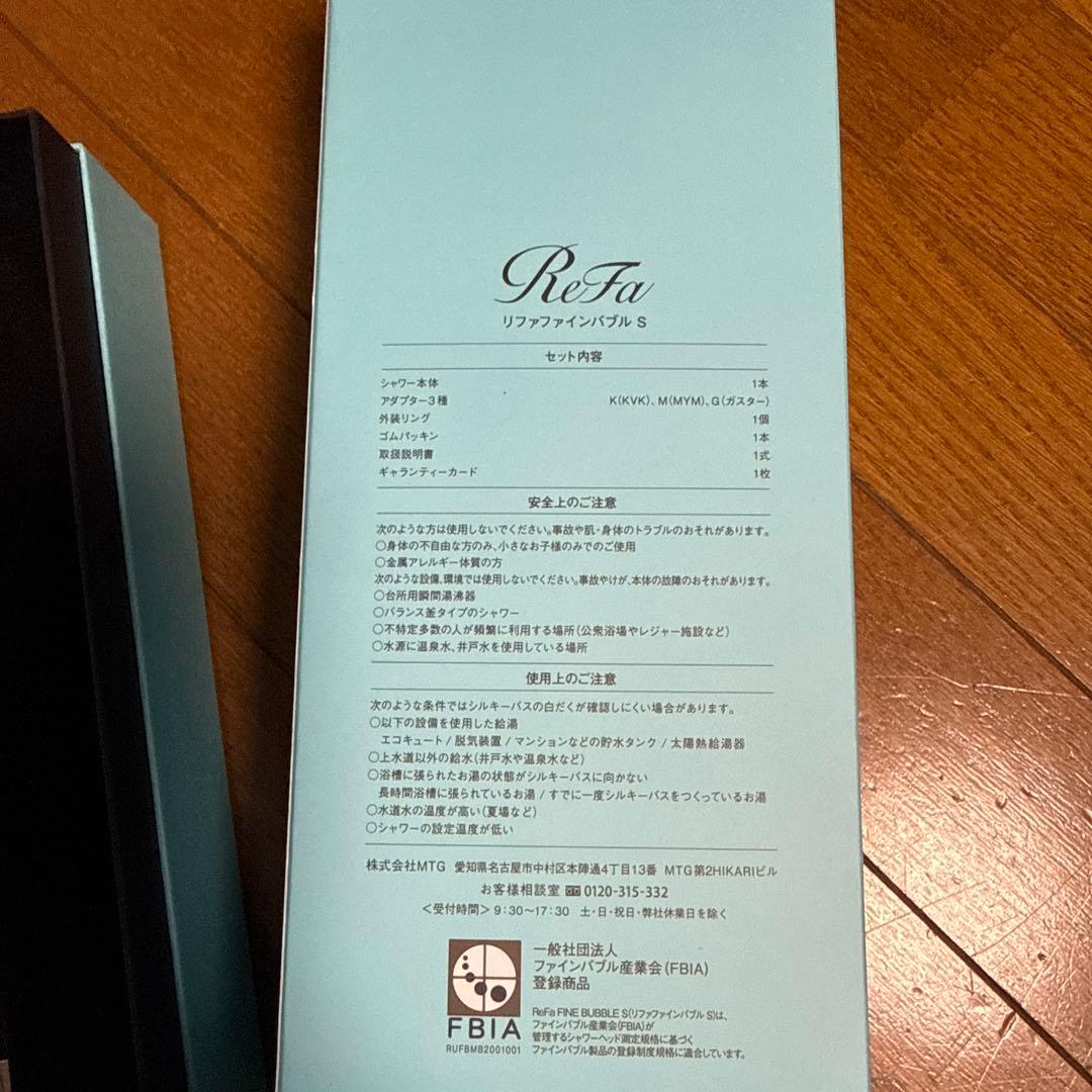 C*♡様 ReFa シャワーヘッド ファインバブルS