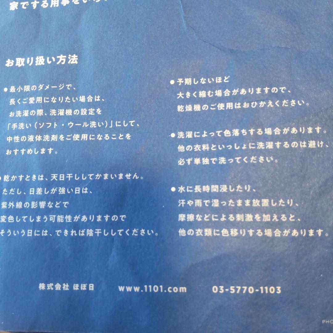 LDKWARE　エプロン　ルリ色　YAECA × ほぼ日　フェルメール展