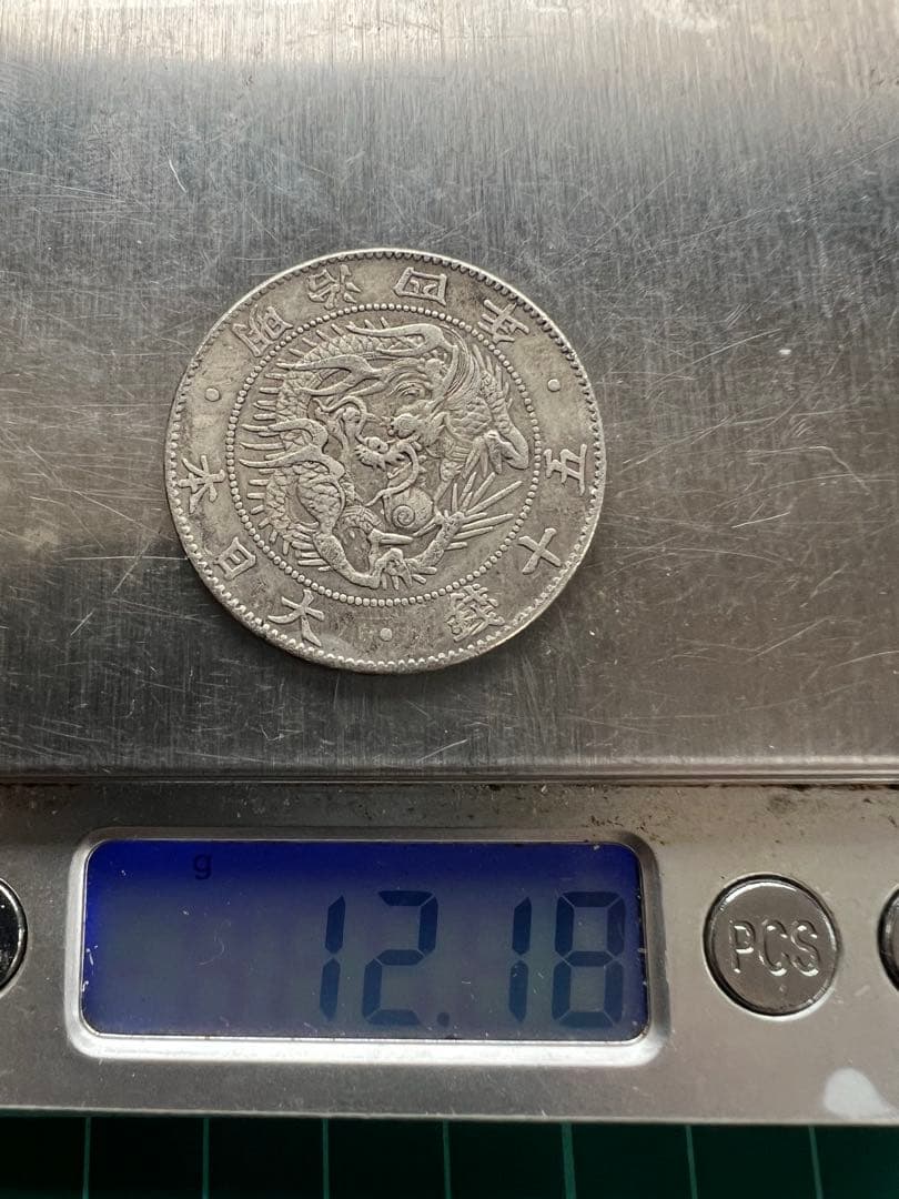 日本銀貨　旭日竜50銭　3枚まとめロット