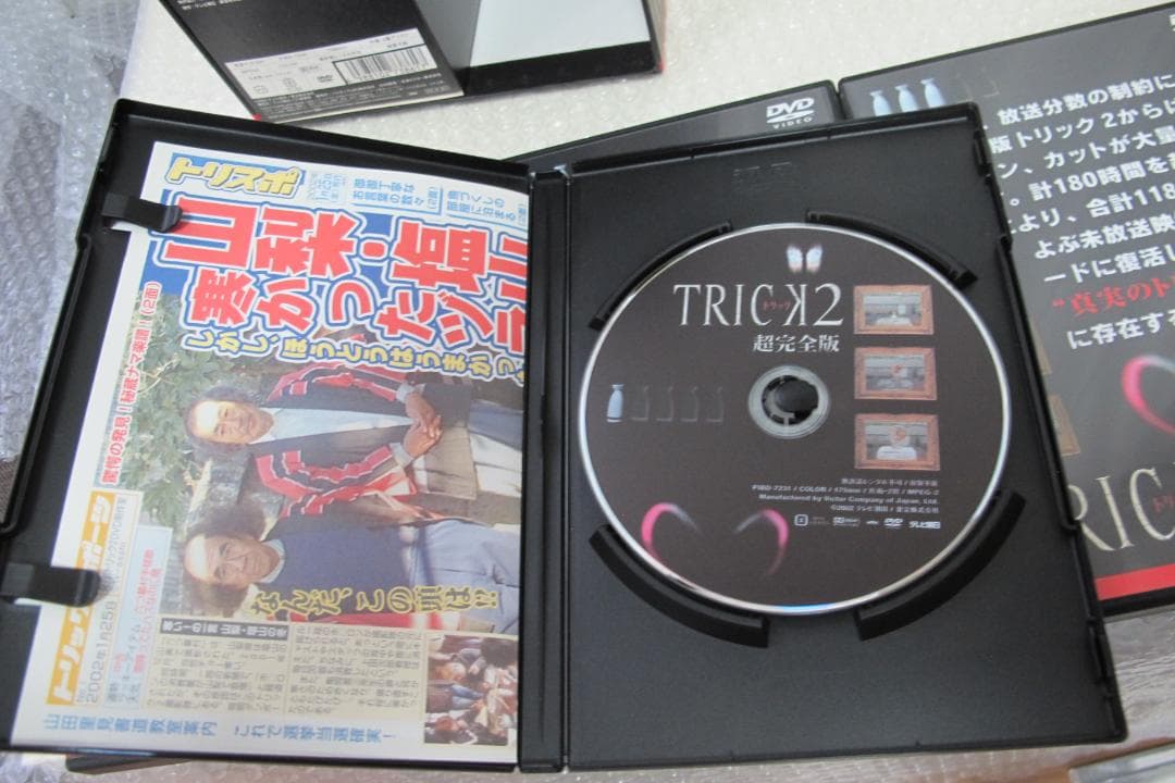 TRICK 2 超完全版 DVD 5枚セット 美品
