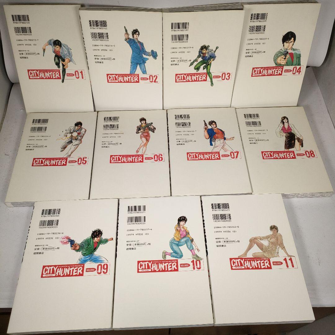 シティーハンター 1~26巻セット 完全版コミック