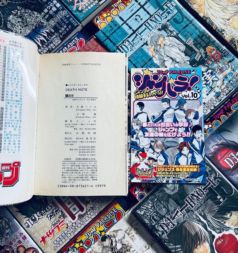 【全巻初版】デスノート DEATHNOTE 【帯☆チラシ付き】 + おまけ