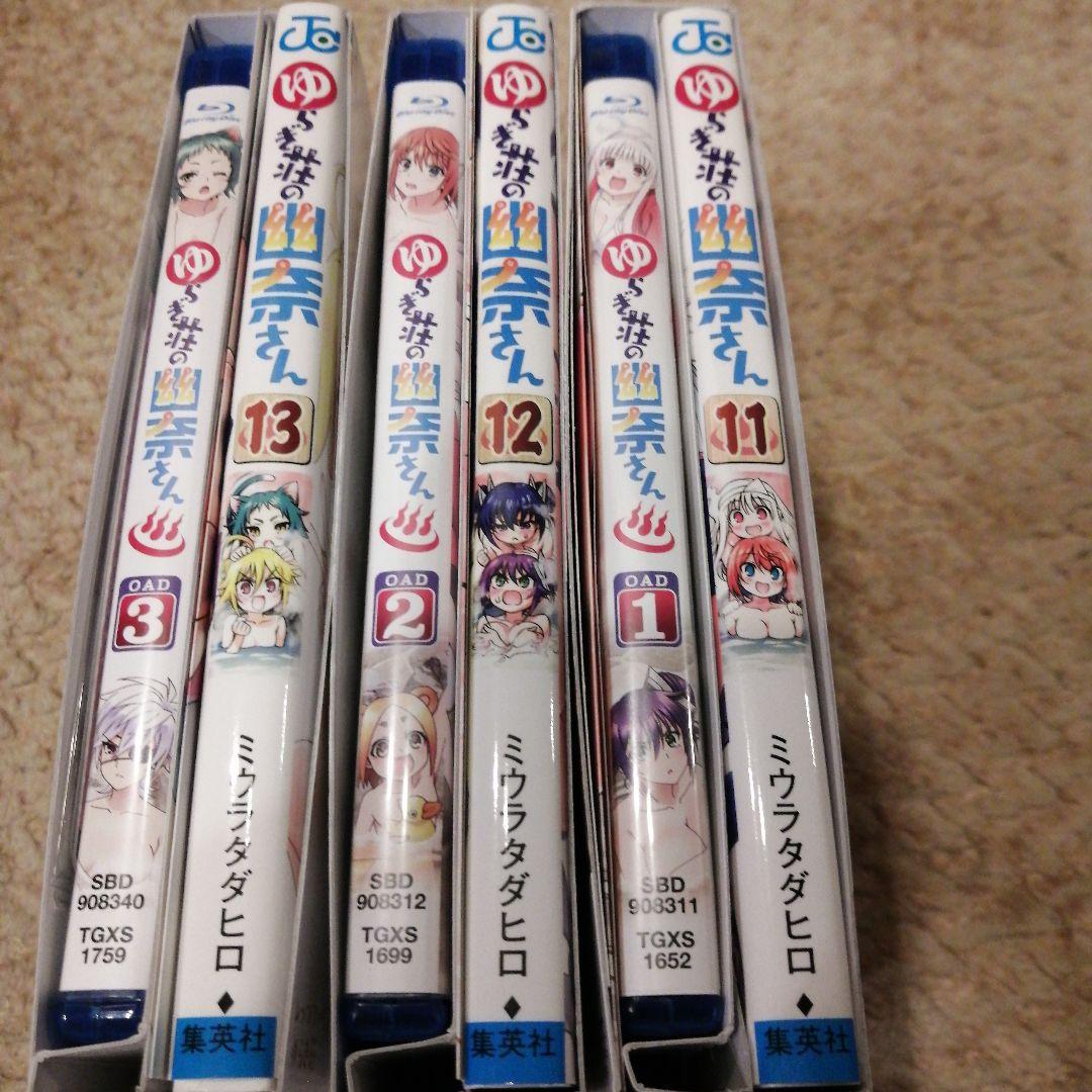 ゆらぎ荘の幽奈さん 11巻　12巻　13巻　アニメBD同梱版