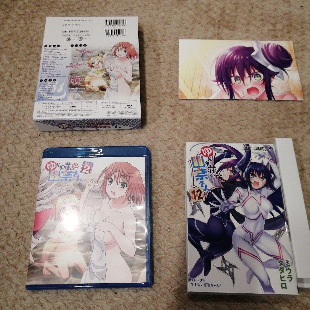 ゆらぎ荘の幽奈さん 11巻　12巻　13巻　アニメBD同梱版