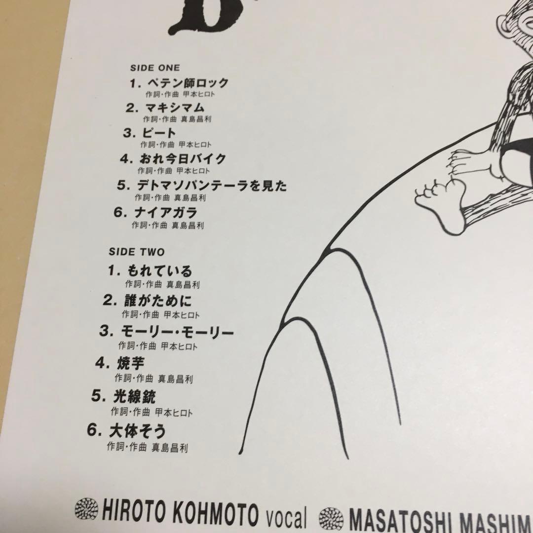 BIMBOROLL【アナログ盤】ザ・クロマニヨンズ