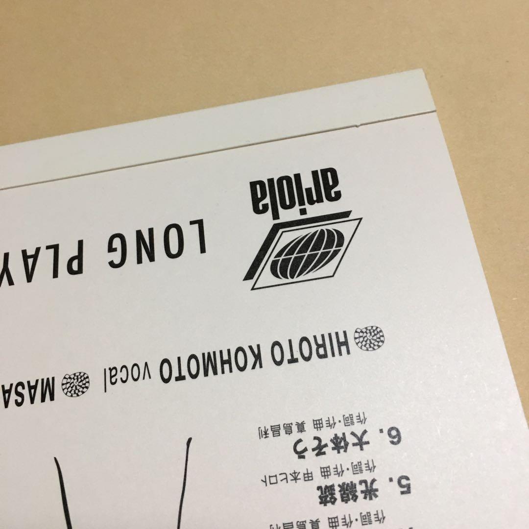 BIMBOROLL【アナログ盤】ザ・クロマニヨンズ