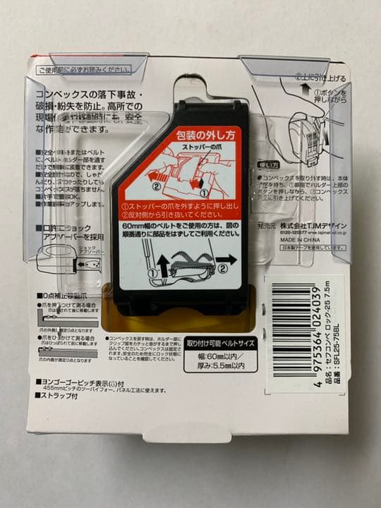 タジマ Tajima スケール セフコンベ  ロック-25×2個