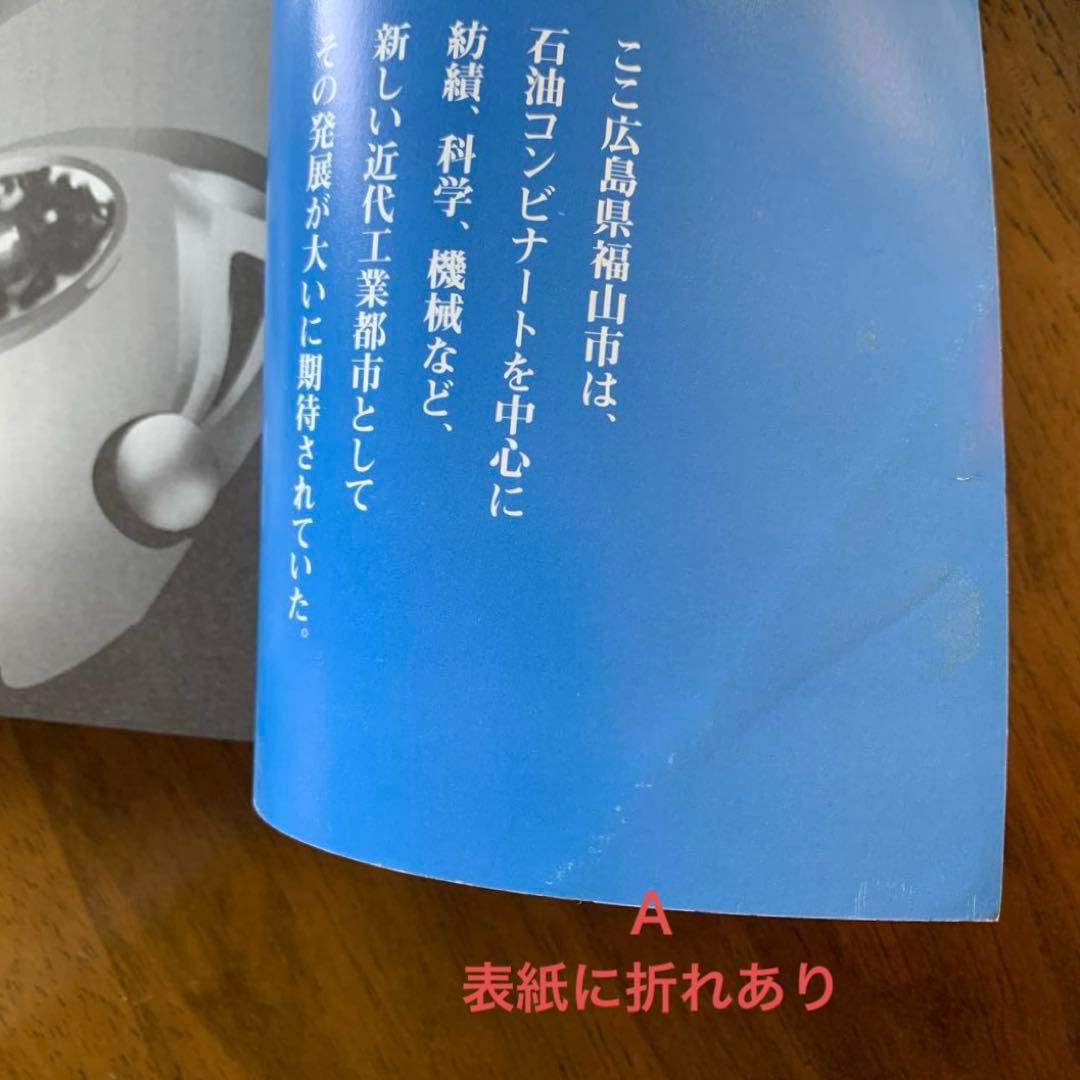 検証・第2次ウルトラブーム|帰ってきたウルトラマン・Ａ・タロウ・レオ/第1刷帯付