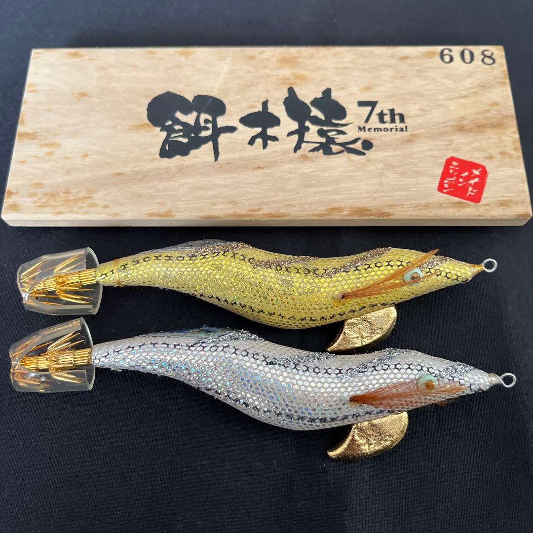 林釣漁具製作所 餌木猿７ｔｈ限定シリアル番号６０８