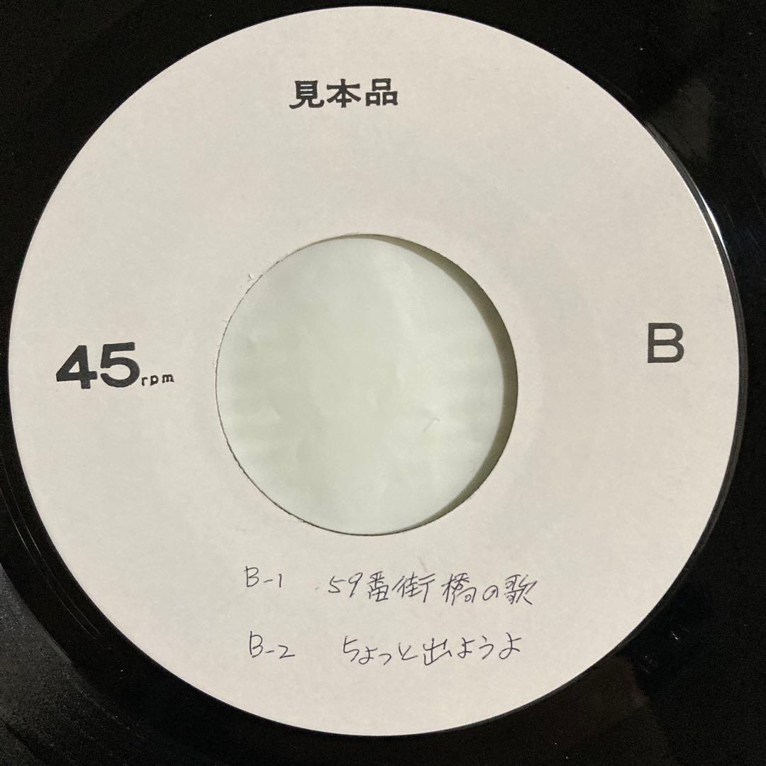 ◆見本盤◆ピチカート・ファイヴ　オードリィ・ヘプバーン・コンプレックス