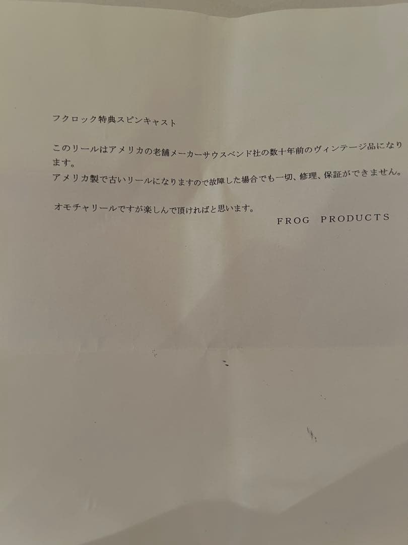 【新品未使用】Toy Spin ガンディーニ・ナノおまけ