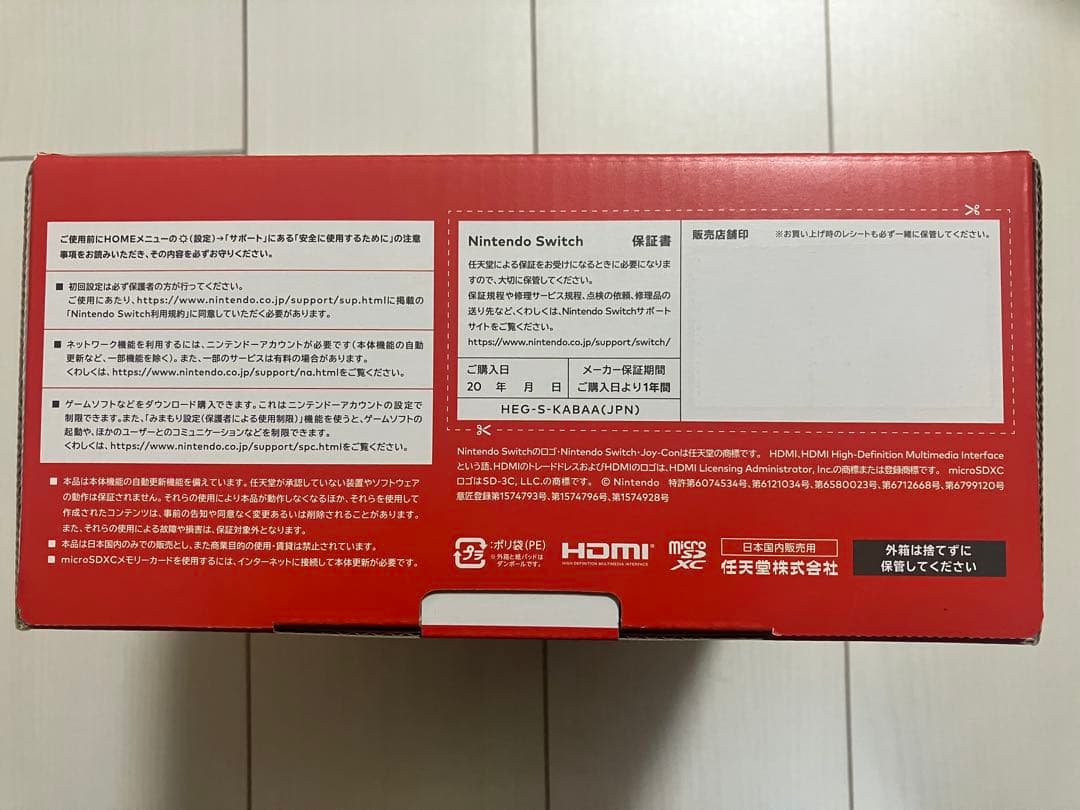 リングフィットアドベンチャー + Nintendo Switch 有機el 本体