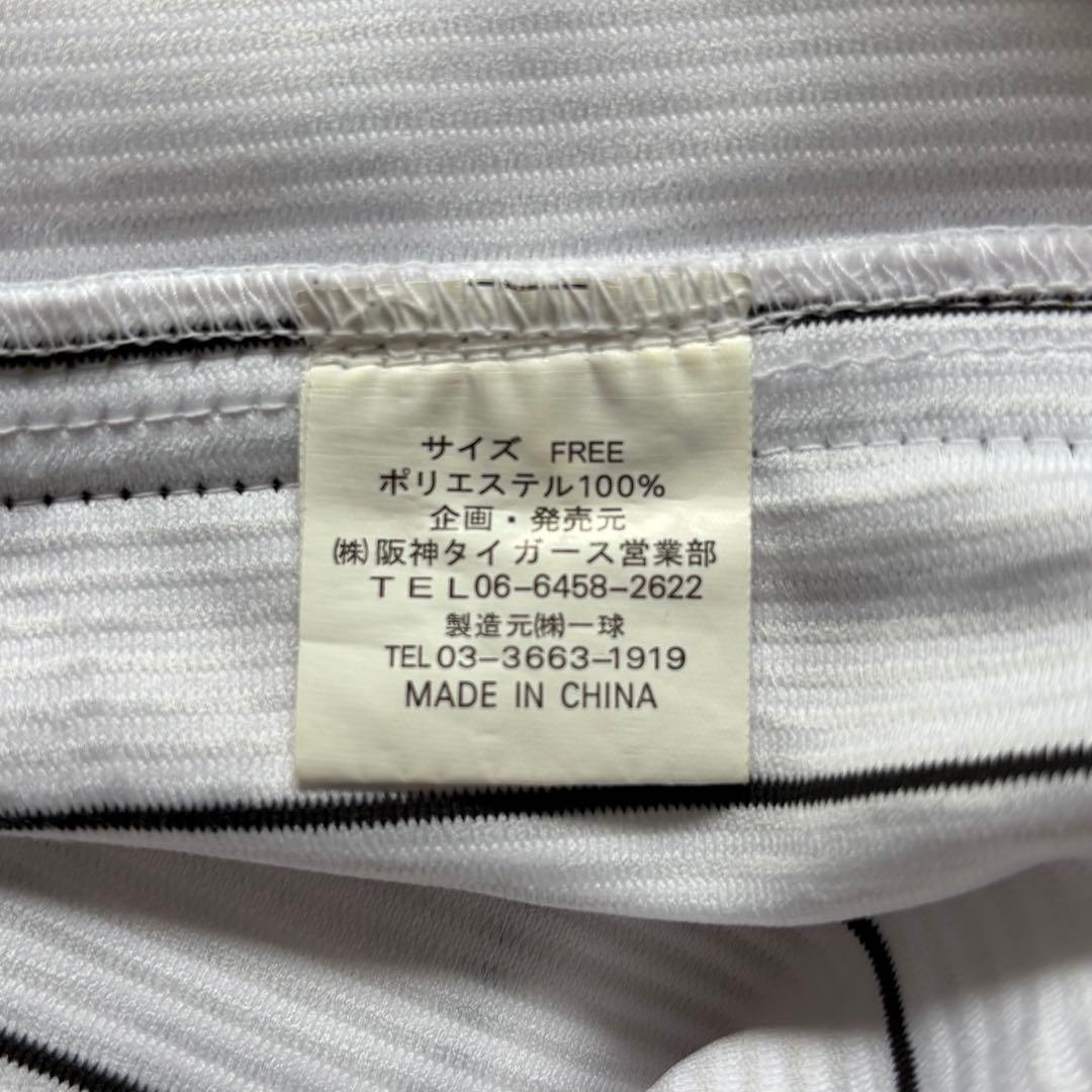 Tigers TORITANI ユニフォーム 1番 鳥谷選手　ストライプ