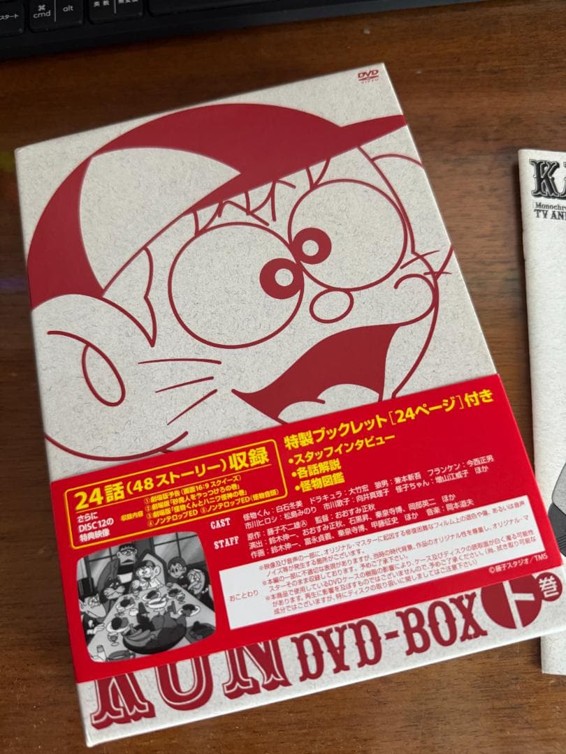 怪物くん アニメモノクロ DVD-BOX 下巻 帯付き