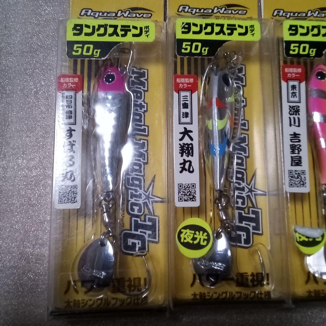 タングステンジグ メタルマジックTG 50g TG テールスピンジグ　1