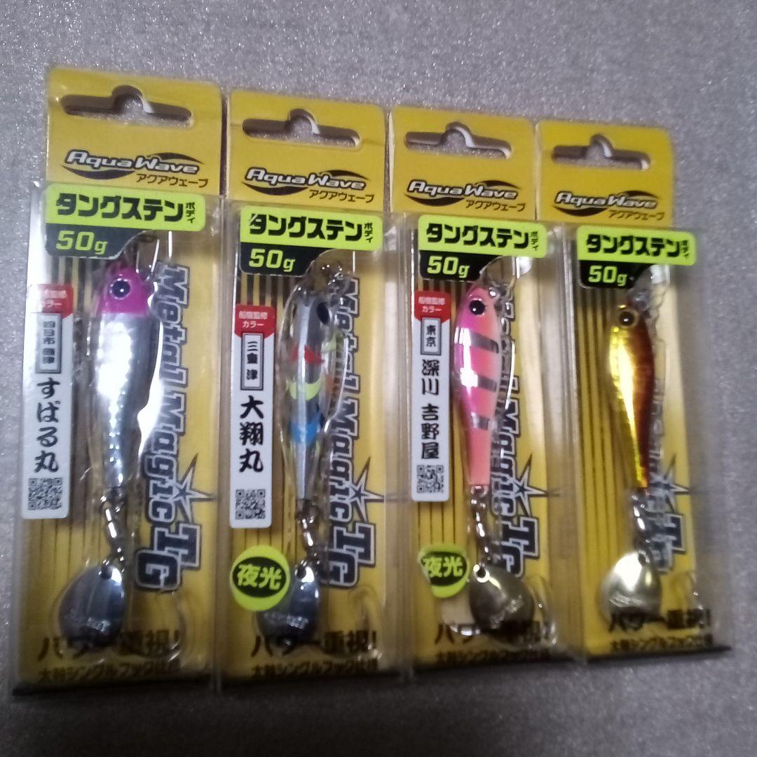 タングステンジグ メタルマジックTG 50g TG テールスピンジグ　1