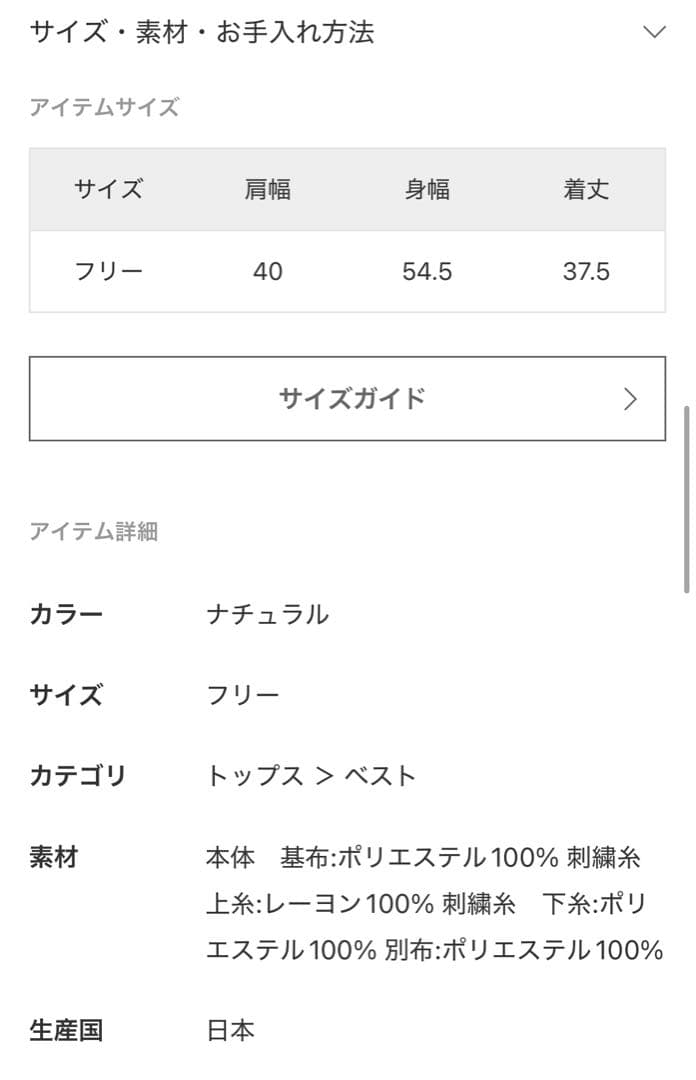 さ*ら様 タグ付き新品！IENA コード刺繍ジレ