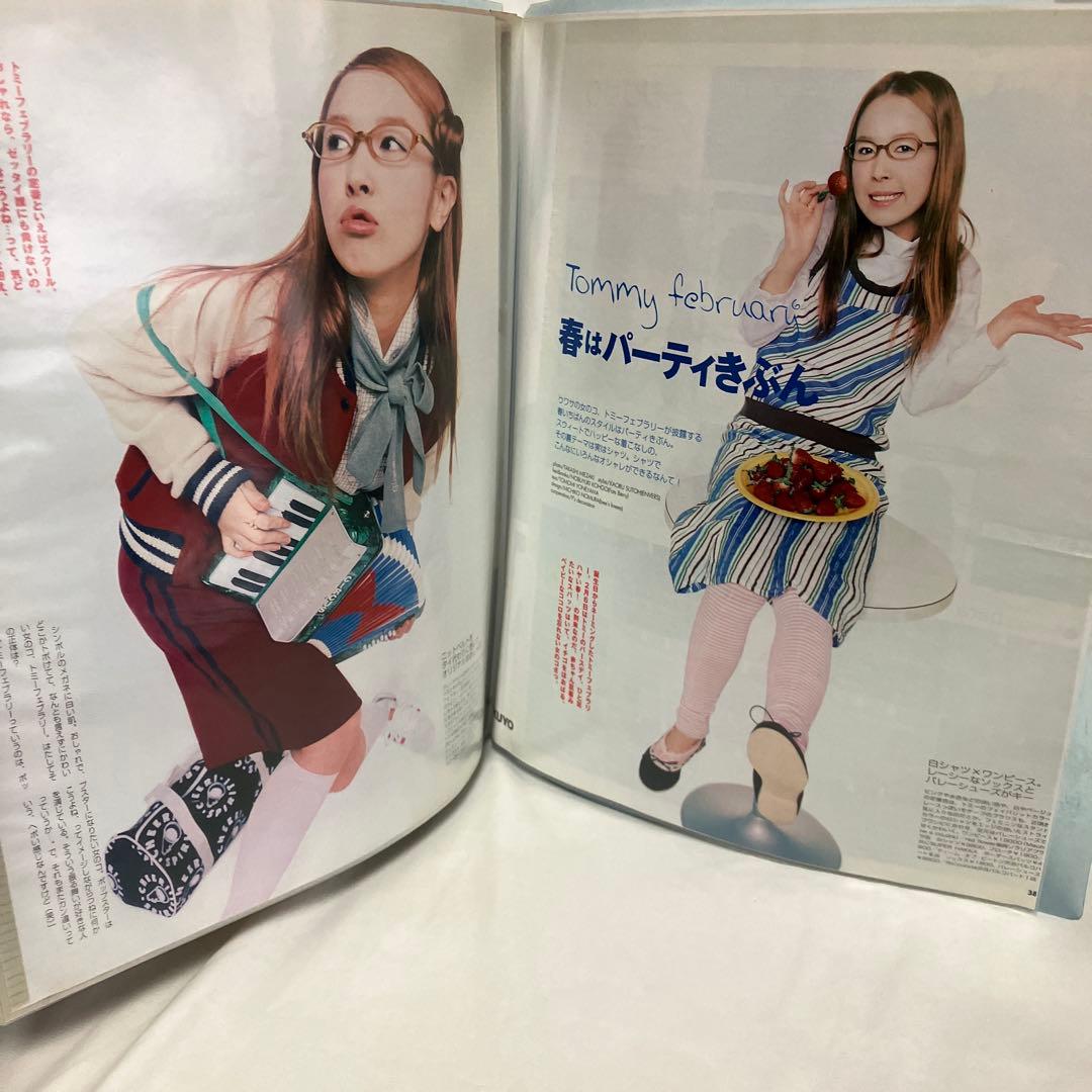 川瀬智子　19ページ分　切り抜き　