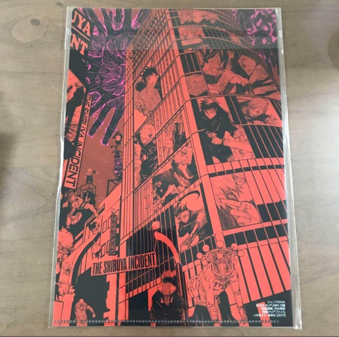 少年ジャンプGIGA ギガ 2024年 SUMMER＋2023年 AUTUM