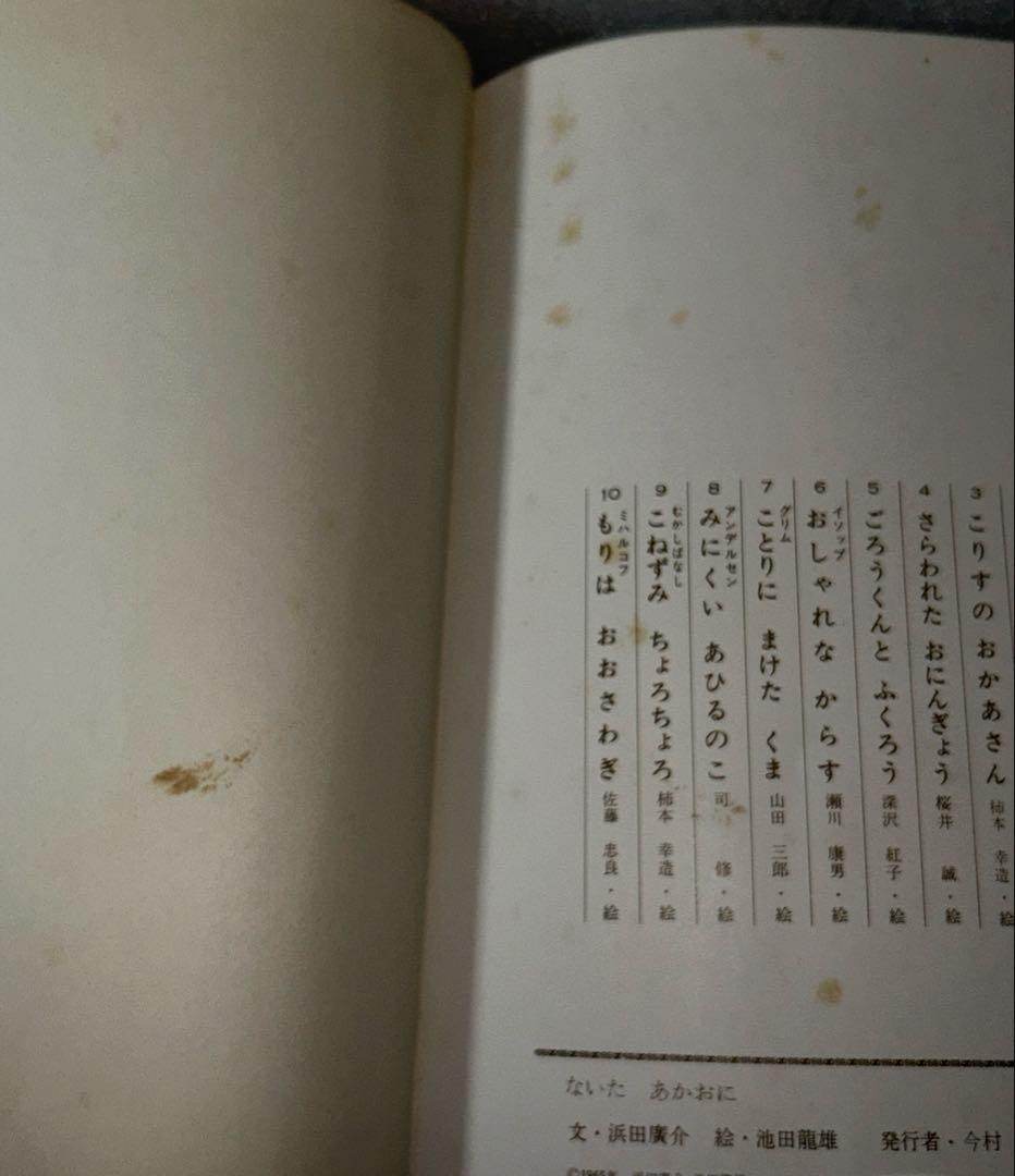 【ビンテージ】子供向けの楽しい絵本10冊まとめセット