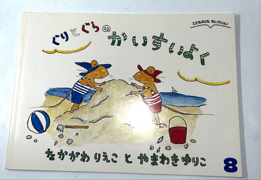 【ビンテージ】子供向けの楽しい絵本10冊まとめセット