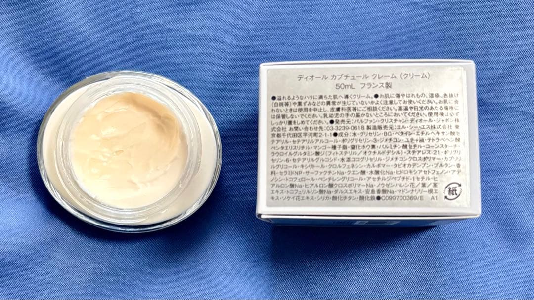 【A.T様宛】ディオール カプチュール クレーム 50mL