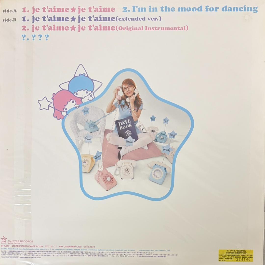  February6 je t'aime je t'aime プロモ