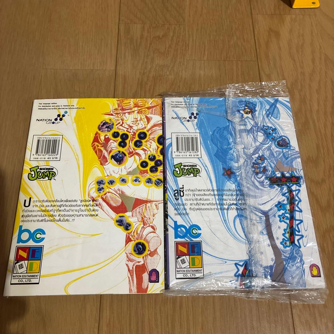 STEEL BALL RUN スティール・ボール・ラン 1〜24全巻セット