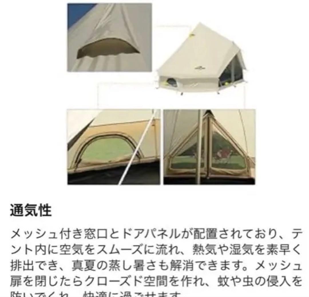 SOOMLOOM All.in PU 3m キャンプテント　新品