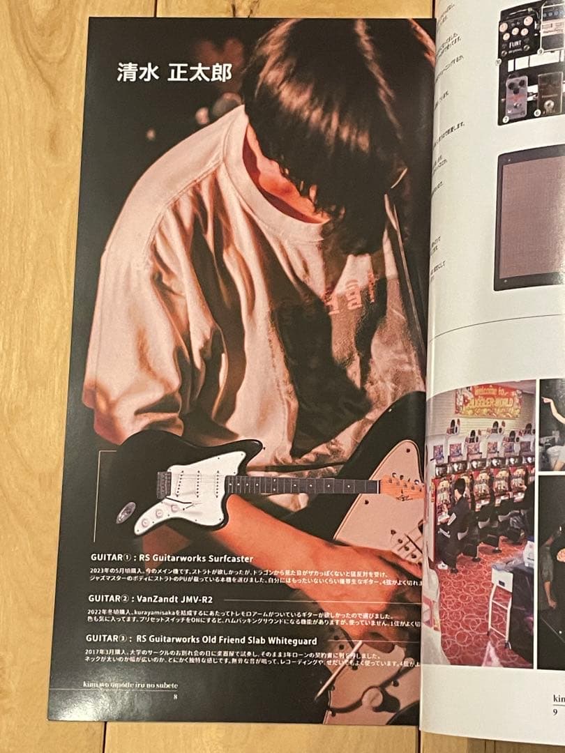 kurayamisaka kimi wo omotte iru LP購入特典冊子