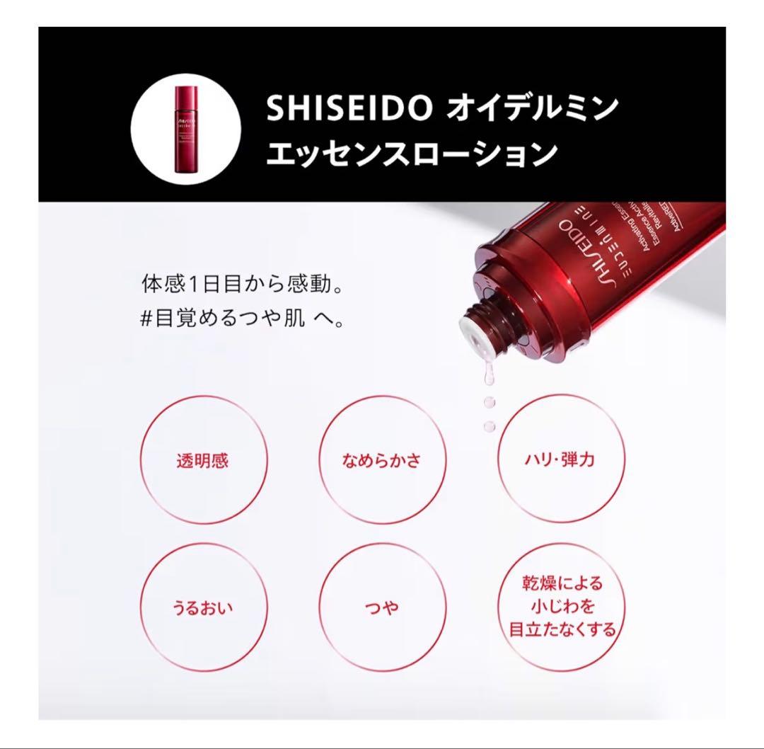 新品未開封SHISEIDOアルティミューン限定キットセット