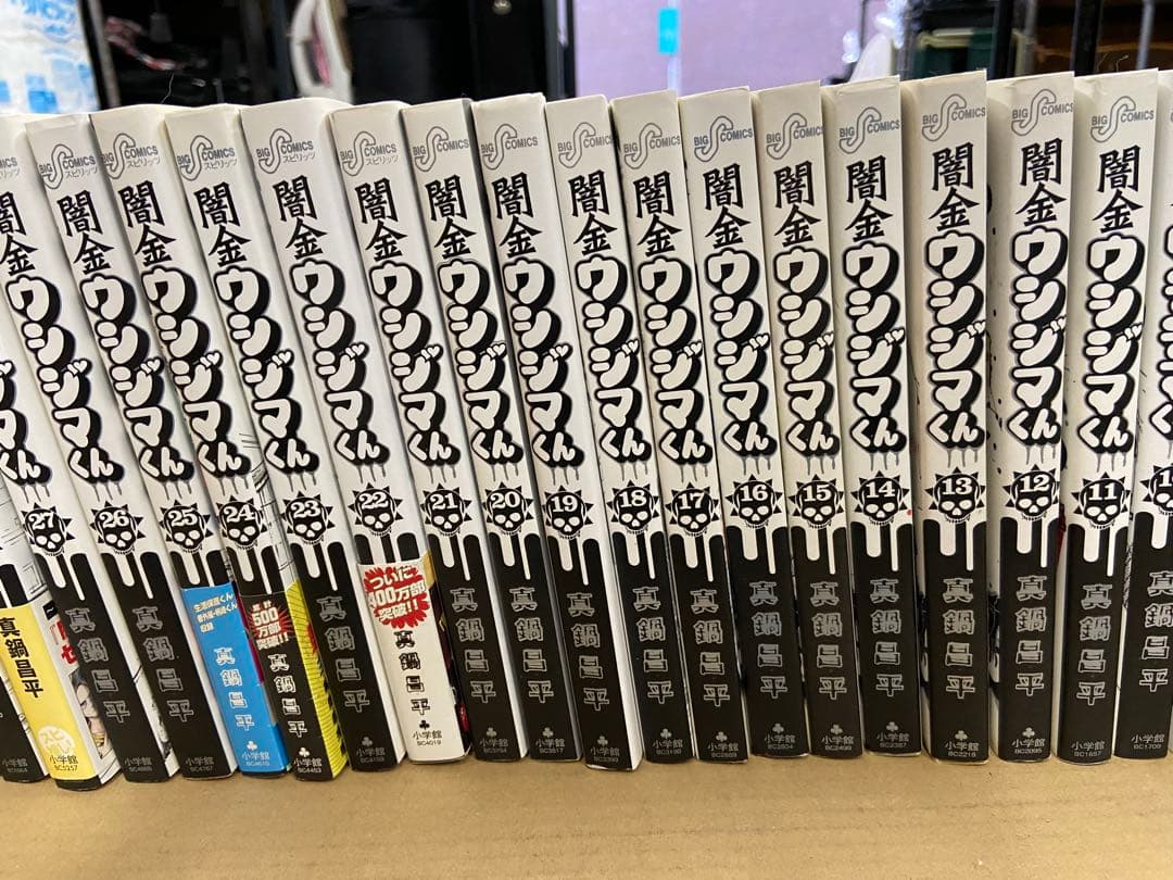 【全巻セット】闇金ウシジマくん 全46巻 真鍋昌平 小学館 中古本