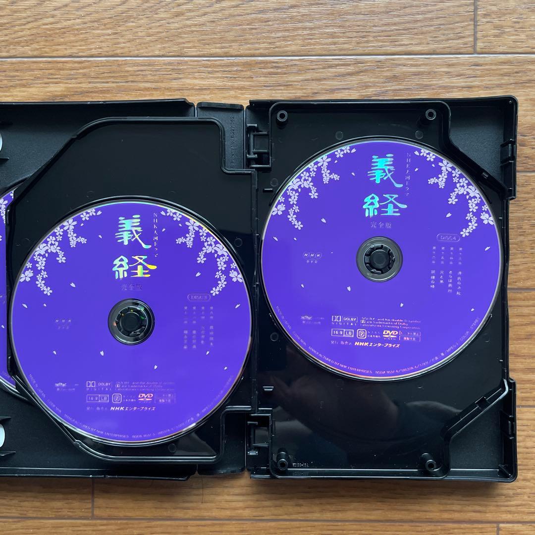 NHK大河ドラマ 義経 完全版 DVD-BOX 第壱集、第弍集