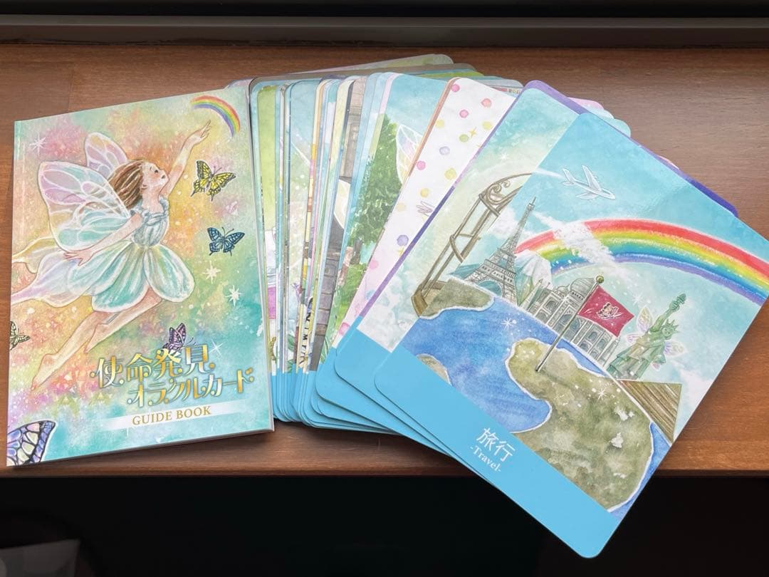 使命発見オラクルカード