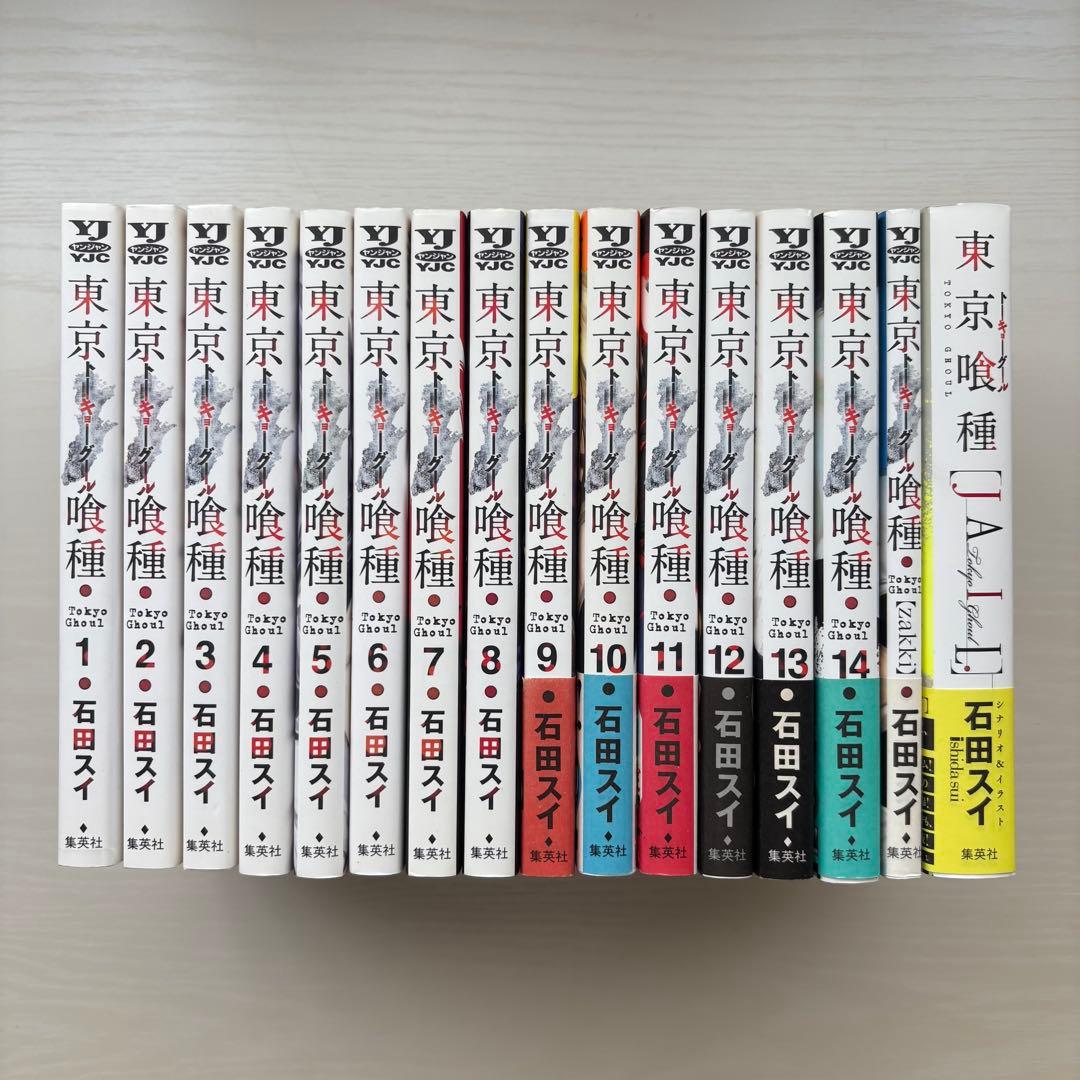 東京喰種トーキョーグール ＋ re全巻セット+関連本2冊