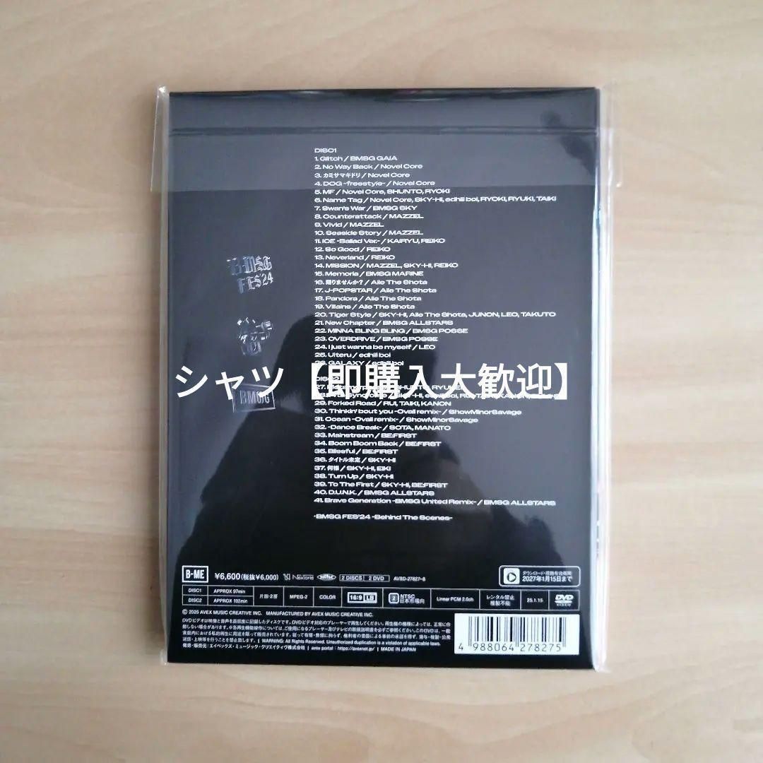 新品未開封★BMSG FES'24(DVD2枚組(スマプラ対応)) [DVD]
