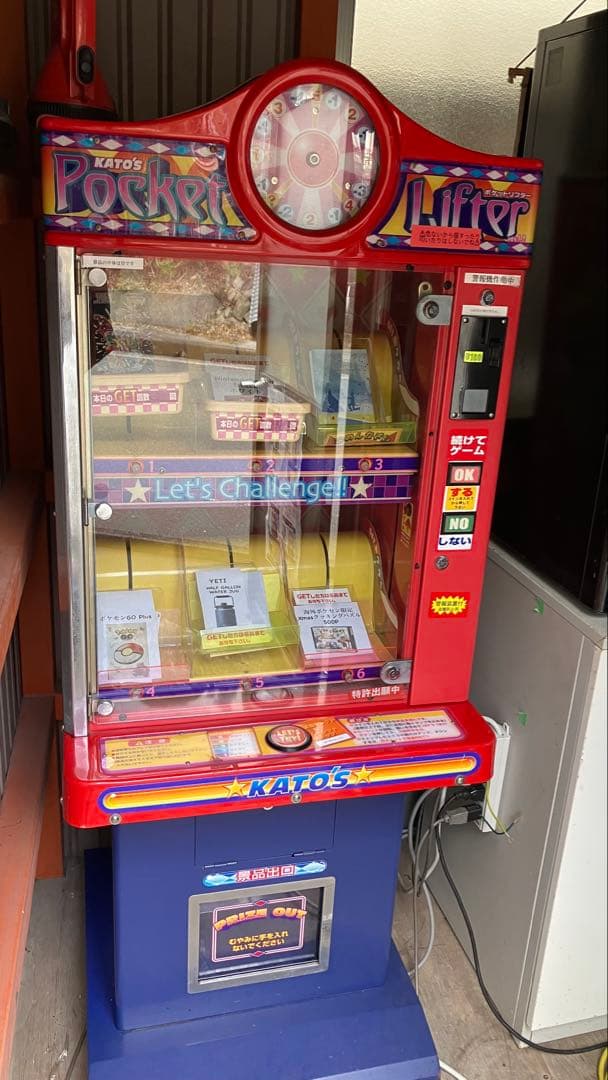 KATO'S Pocket Lifter ポケットリフター クレーンゲーム筐体