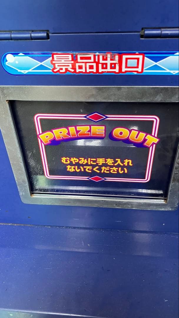 KATO'S Pocket Lifter ポケットリフター クレーンゲーム筐体