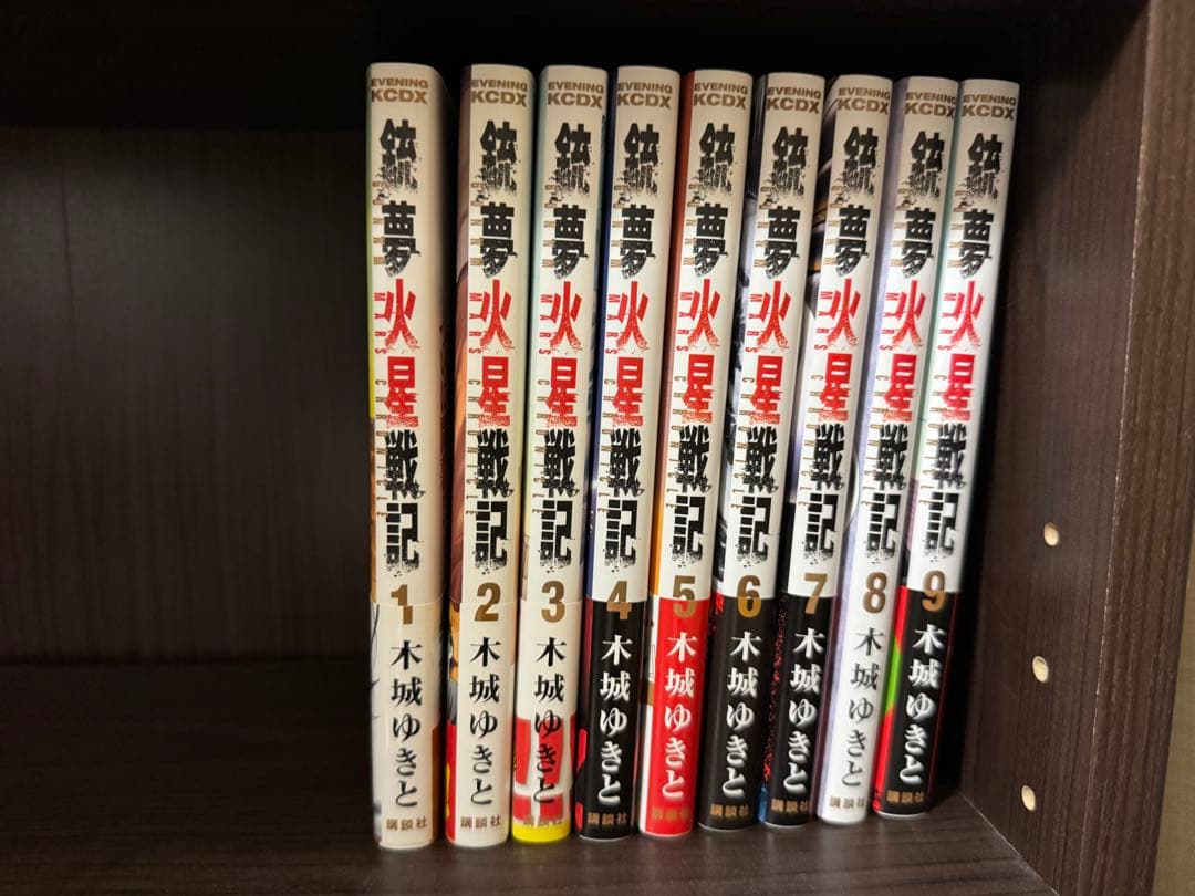 銃夢Last Order/外伝/火星戦記セット